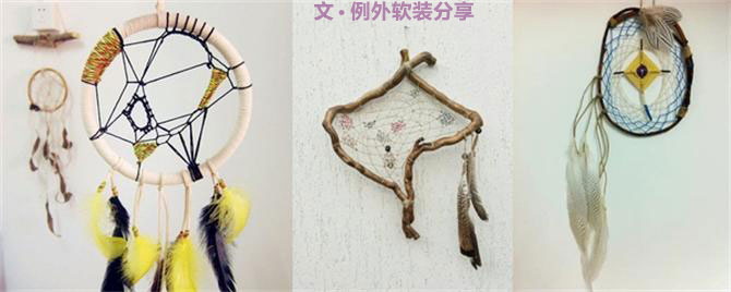 從沒(méi)見(jiàn)過(guò)這樣的捕夢(mèng)網(wǎng)，掛起來(lái)的安眠藝術(shù)！-別墅設(shè)計(jì),軟裝設(shè)計(jì),室內(nèi)設(shè)計(jì),豪宅設(shè)計(jì),深圳例外軟裝設(shè)計(jì)公司