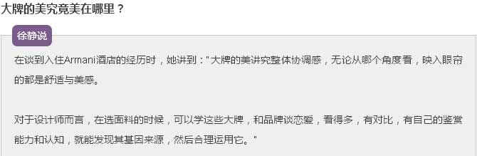 【例外.學(xué)習(xí)周】“軟裝女神”教你從大自然里發(fā)現(xiàn)家具品牌基因！-別墅設(shè)計,軟裝設(shè)計,室內(nèi)設(shè)計,豪宅設(shè)計,深圳例外軟裝設(shè)計公司