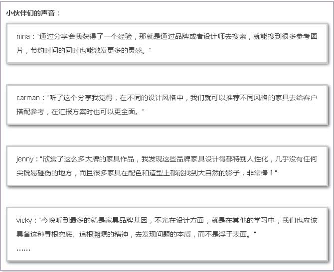 【例外.學(xué)習(xí)周】“軟裝女神”教你從大自然里發(fā)現(xiàn)家具品牌基因！-別墅設(shè)計,軟裝設(shè)計,室內(nèi)設(shè)計,豪宅設(shè)計,深圳例外軟裝設(shè)計公司