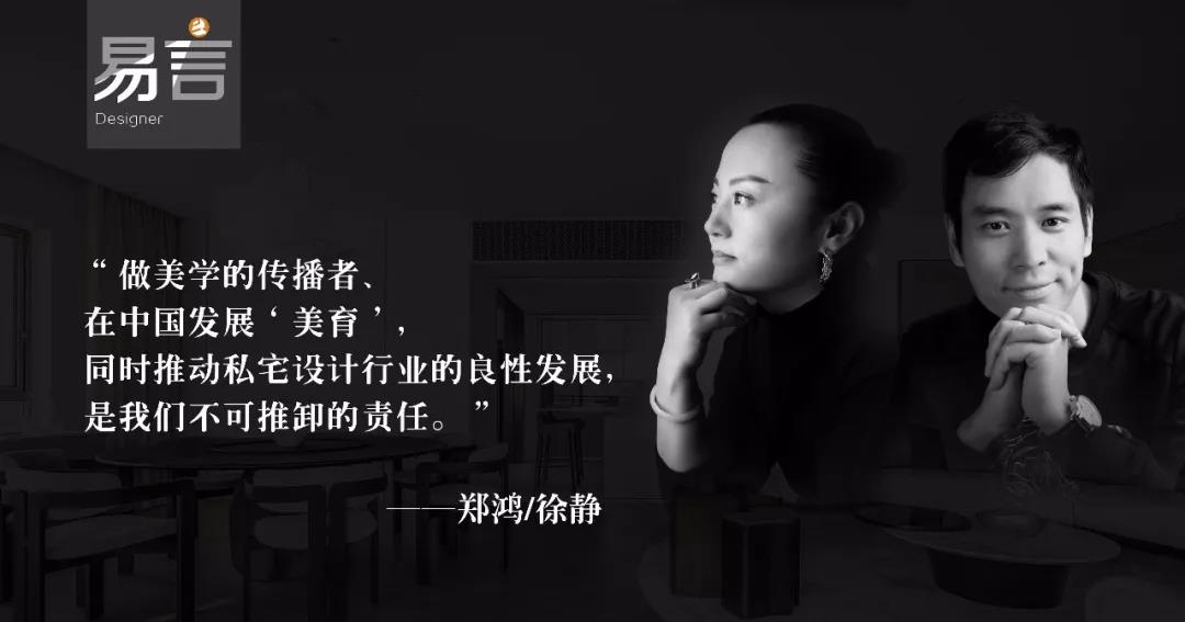 建E微訪談 | 鄭鴻&徐靜：從同學(xué)到夫妻檔設(shè)計(jì)師是種怎樣的體驗(yàn)？