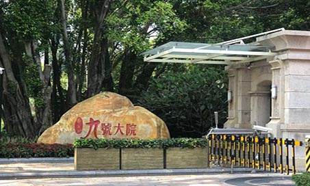 【新簽約】深圳九號大院室內(nèi)設(shè)計！